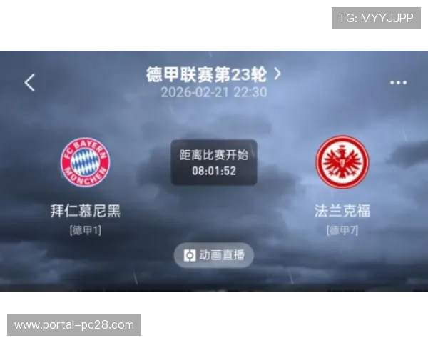拜仁慕尼黑vs法兰克福:实力鸿沟下的强弱对决 拜仁慕尼黑vs法兰克福:实力鸿沟下的强弱对决